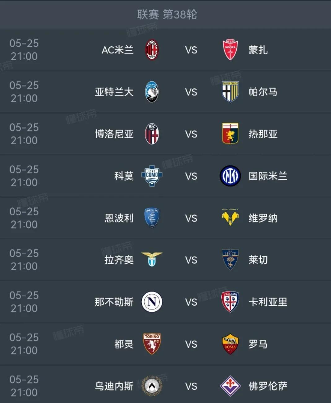 冲刺阶段尤文图斯调整名单以备意大利杯，调整名单环节打磨，媒体盛赞，赛程密集仍需轮换的简单介绍